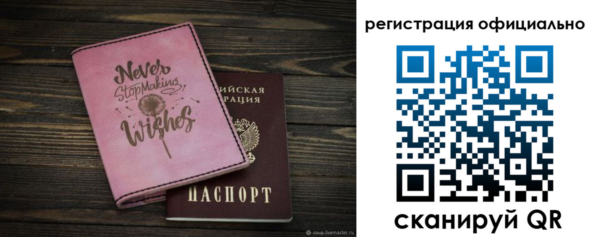 купить прописку в Бавлах