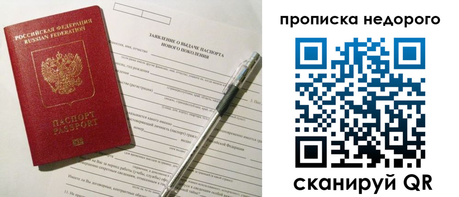 временная регистрация купить в Бавлах