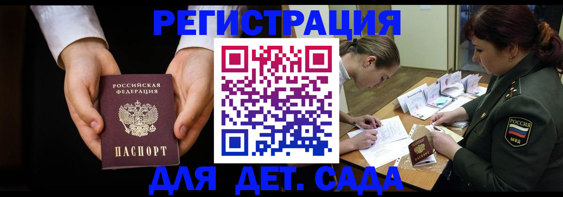 временная регистрация в Бавлах