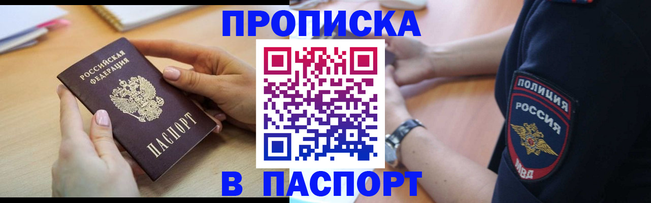 прописка иностранных граждан в Бавлах