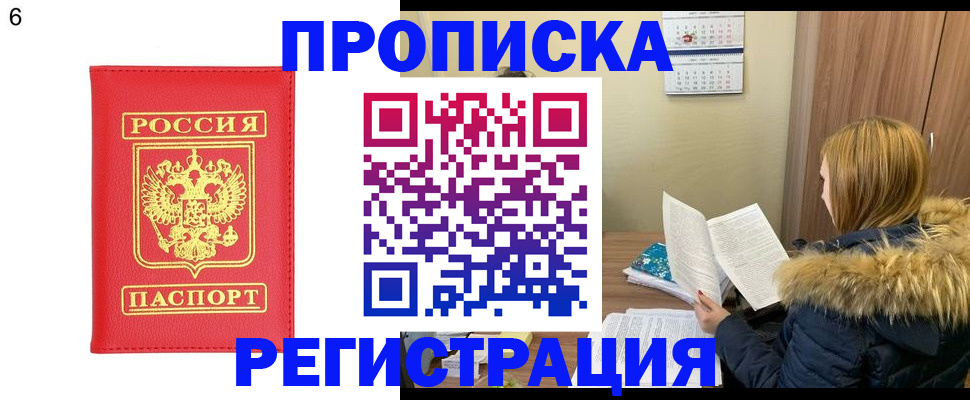 прописка для кредита в Бавлах