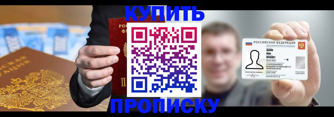 где прописаться в Бавлах