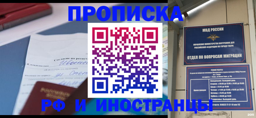 прописка регистрация в Бавлах