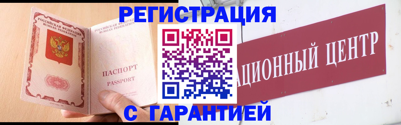 прописка паспорт в Бавлах